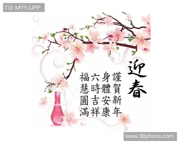 足球明星祝福新春佳节愿大家在新的一年里健康快乐事业腾飞